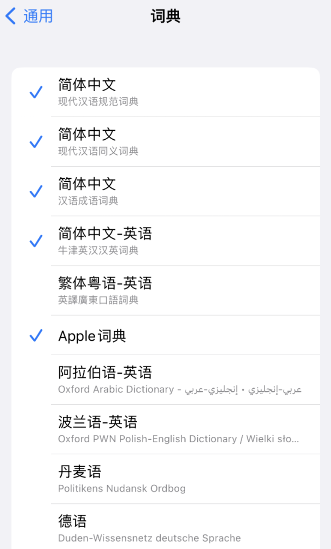 阿鲁科尔沁苹果14维修分享 iPhone 14 系列使用技巧：灵活运用“搜索”功能 
