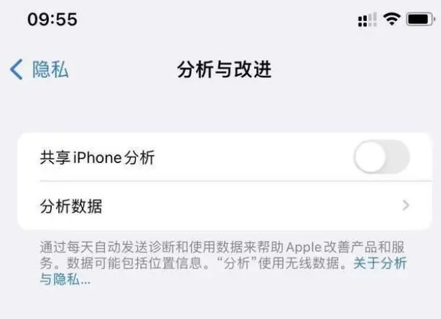 阿鲁科尔沁苹果手机维修分享iPhone如何关闭隐私追踪 