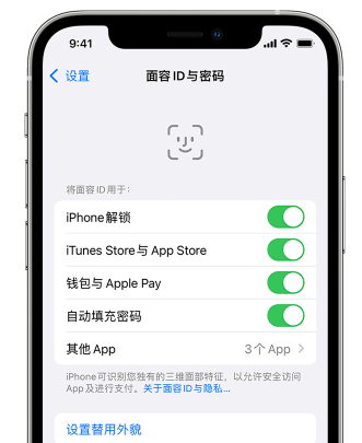 阿鲁科尔沁苹果手机维修分享升级iOS 16 后 Face ID不可用怎么办 