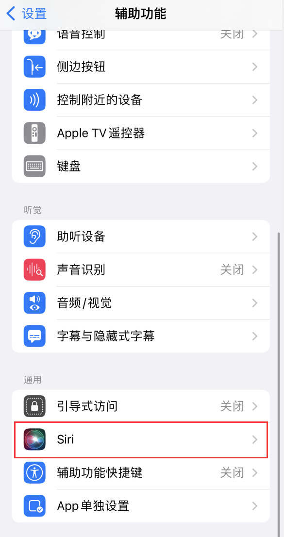 阿鲁科尔沁苹果手机维修分享iOS 16 支持让 Siri 通过 iPhone 扬声器播报通知和来电 