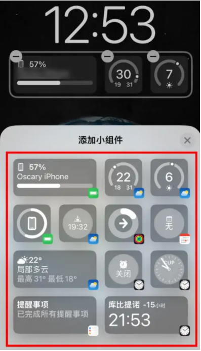 阿鲁科尔沁苹果手机维修分享iOS16锁屏小组件添加教程 