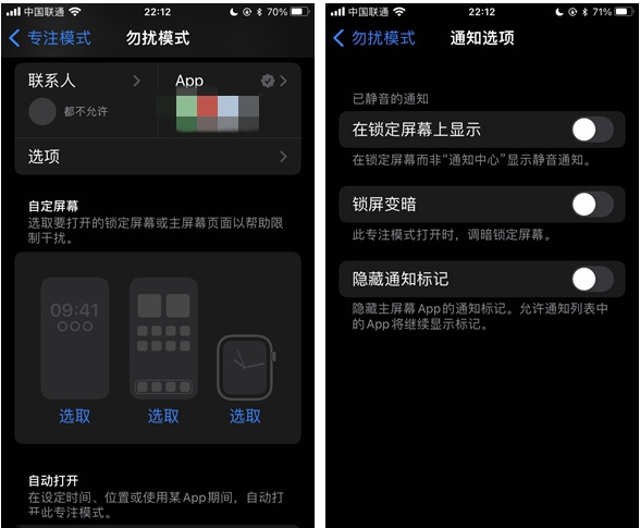 阿鲁科尔沁苹果14维修分享苹果 iPhone 14 Pro / Max 启用黑白 AOD 全天候显示方法教程 