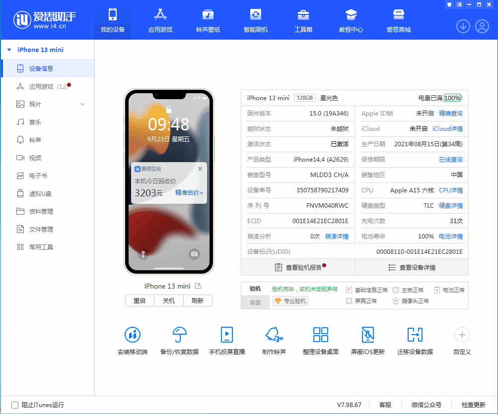 阿鲁科尔沁苹果手机维修分享iOS 16.0.2值得升级吗 
