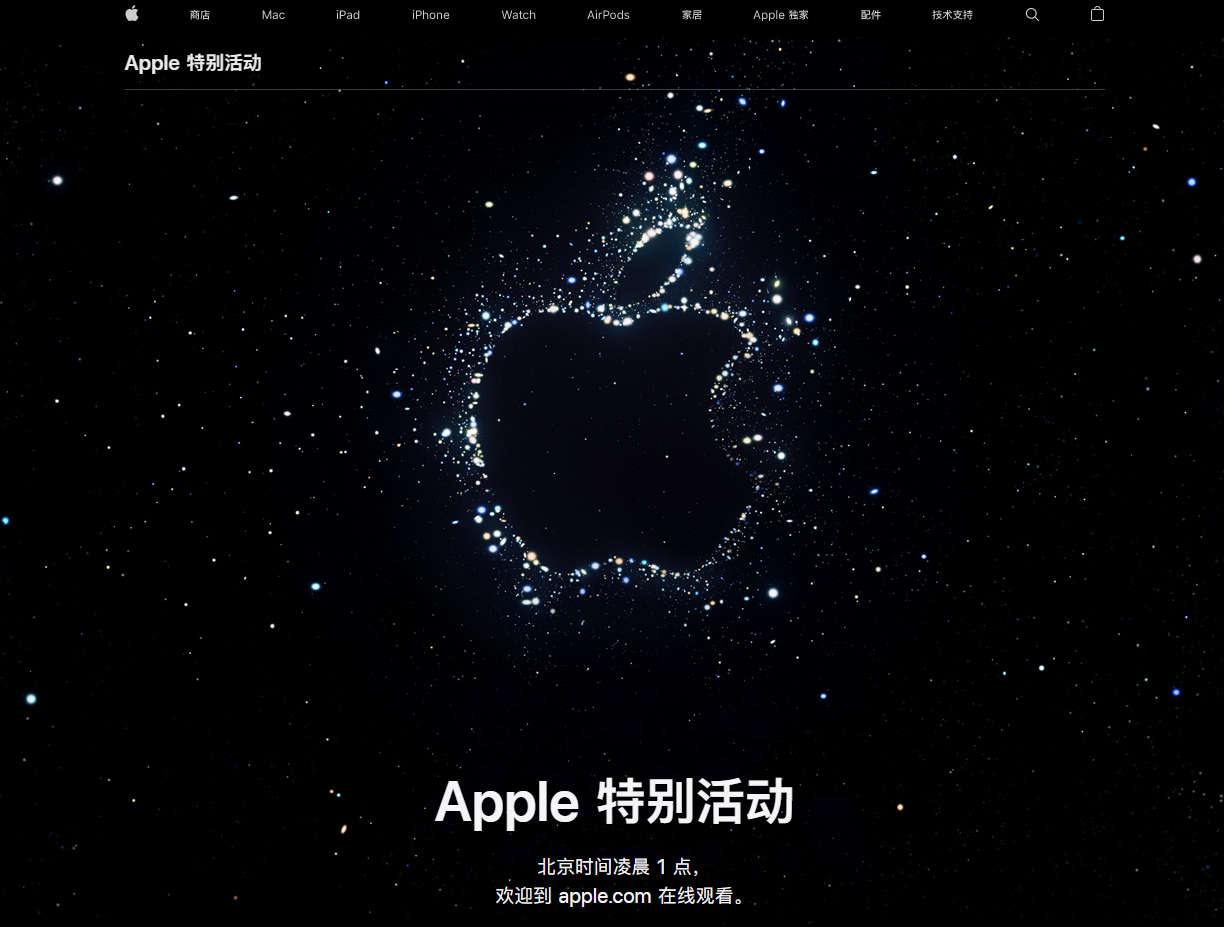 阿鲁科尔沁苹果14维修分享iPhone 14 发布会在哪看 