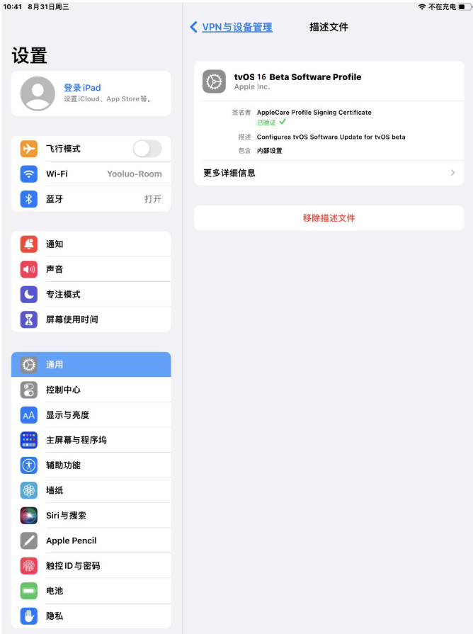 阿鲁科尔沁苹果手机维修分享iOS 16 测试版如何升级iOS 16正式版 