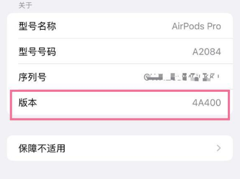 阿鲁科尔沁苹果手机维修分享AirPods pro固件安装方法 