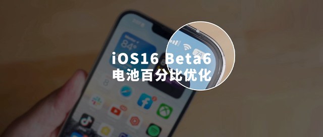 阿鲁科尔沁苹果手机维修分享iOS 16 Beta 6值得升级吗 