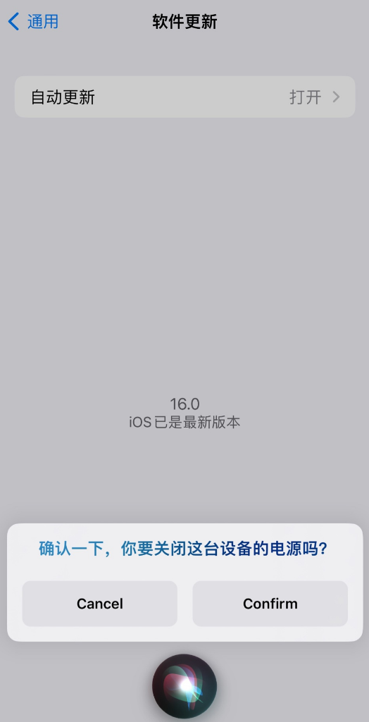 阿鲁科尔沁苹果手机维修分享iOS 16 新功能：呼叫 Siri 即可让 iPhone 关机 