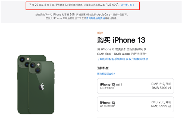 阿鲁科尔沁苹果13维修分享现在买iPhone 13划算吗 