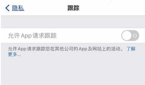 阿鲁科尔沁苹果13维修分享使用iPhone13时如何保护自己的隐私 