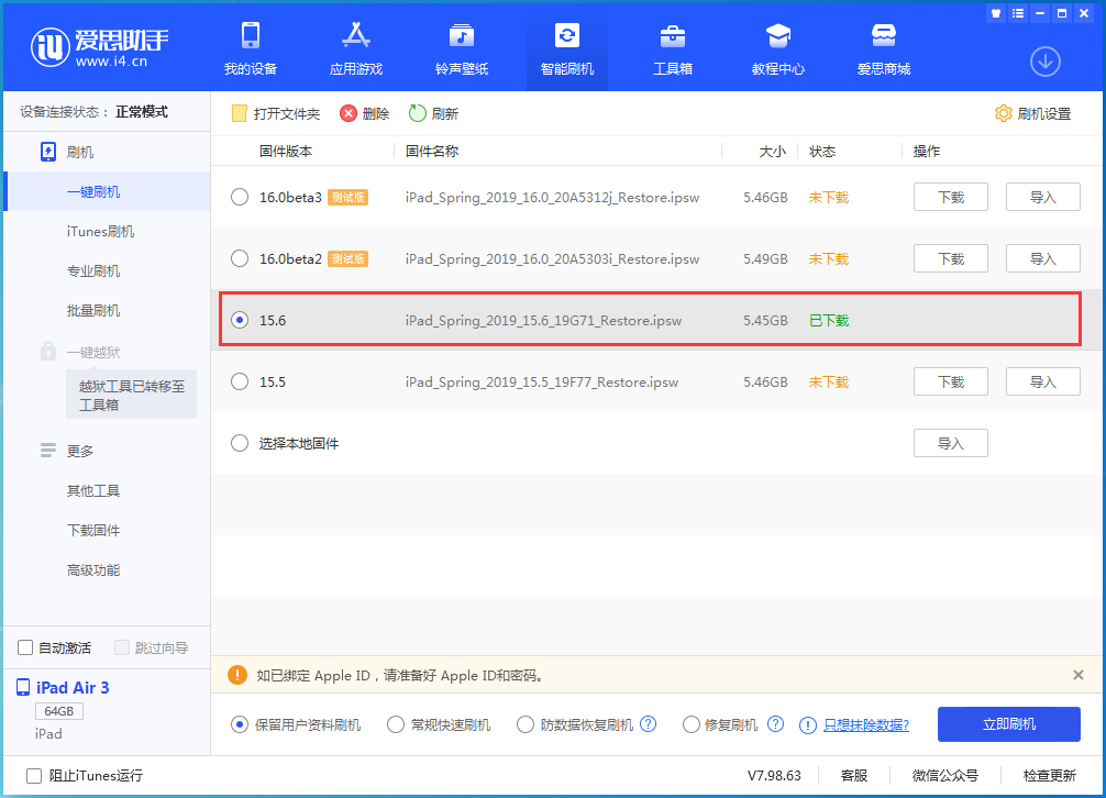 阿鲁科尔沁苹果手机维修分享iOS15.6正式版更新内容及升级方法 