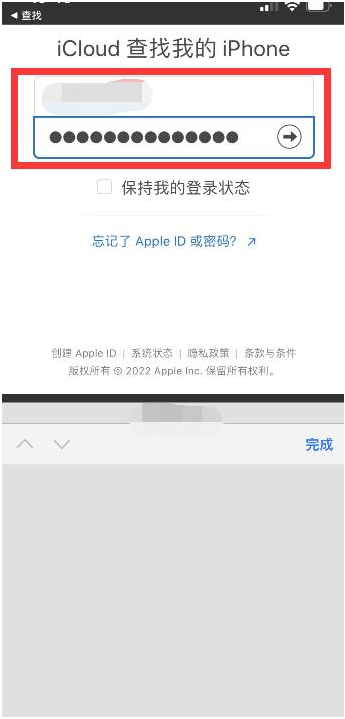 阿鲁科尔沁苹果13维修分享丢失的iPhone13关机后可以查看定位吗 