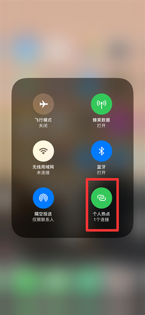 阿鲁科尔沁苹果手机维修分享查看iPhone手机几个人连接了热点方法教程 