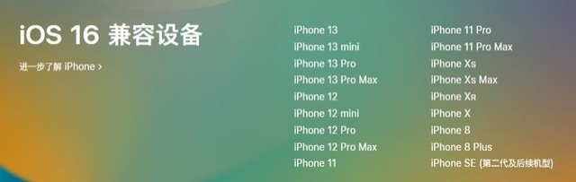 阿鲁科尔沁苹果手机维修分享iOS 16为什么要抛弃iPhone 7 
