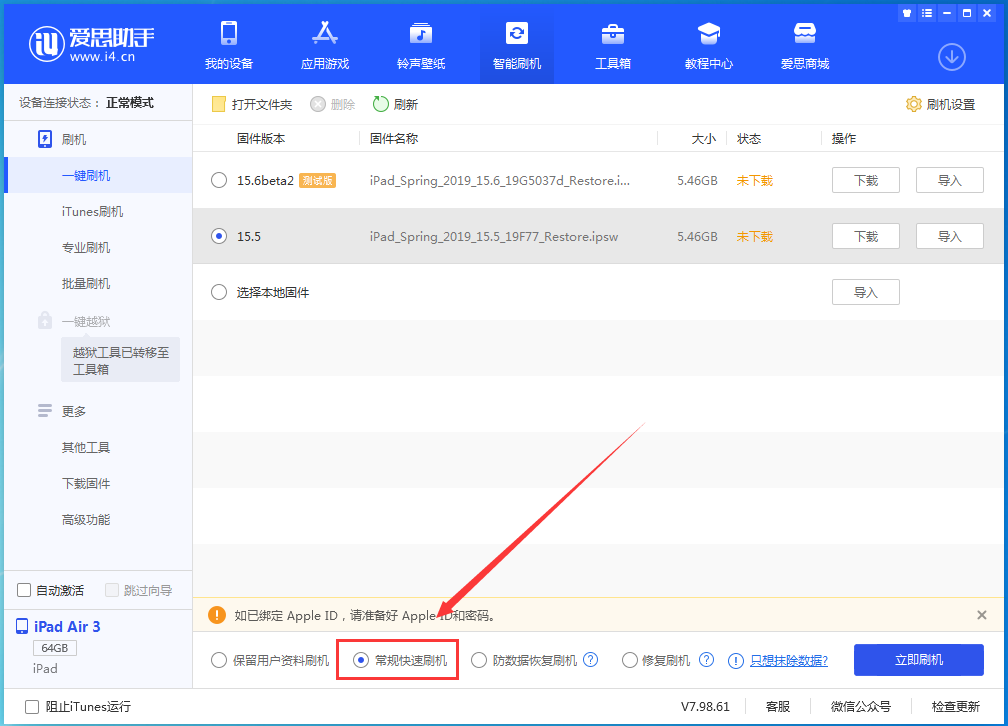 阿鲁科尔沁苹果手机维修分享iOS 16续航怎么样 