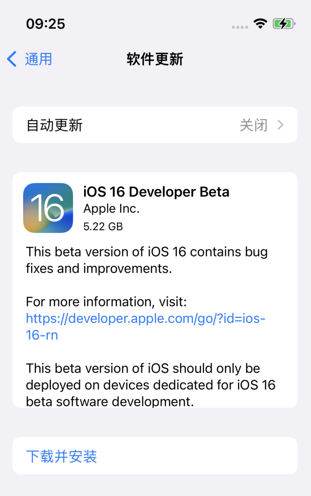 阿鲁科尔沁苹果手机维修分享iOS 16测试版值得升级吗 