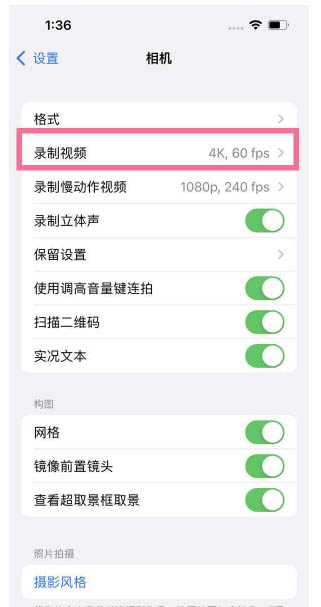 阿鲁科尔沁苹果13维修分享iPhone13怎么打开HDR视频 