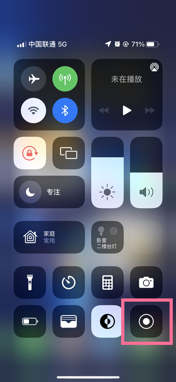 阿鲁科尔沁苹果13维修分享iPhone 13屏幕录制方法教程 