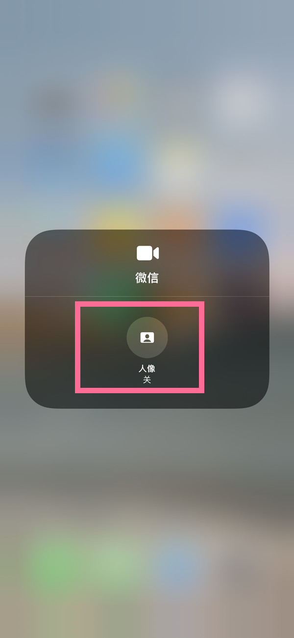 阿鲁科尔沁苹果13维修分享iPhone 13微信视频有美颜吗 