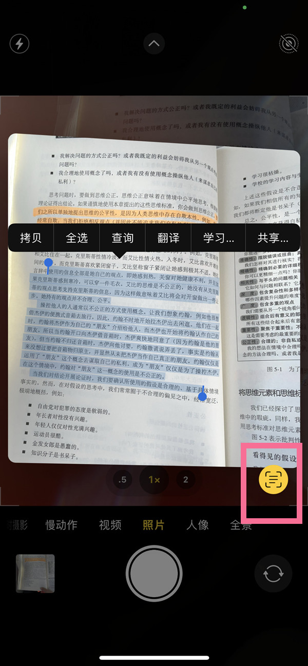 阿鲁科尔沁苹果手机维修分享iOS 15照片文字怎么提取 