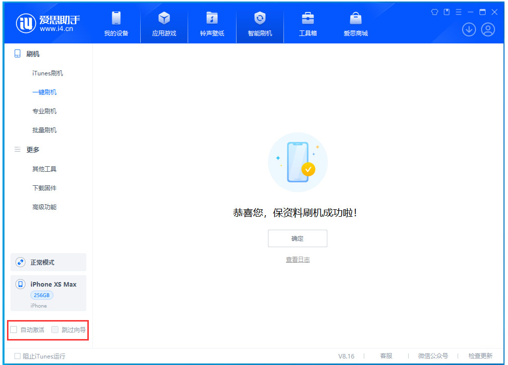 阿鲁科尔沁苹果手机维修分享iOS 17.3.1正式版一键刷机教程 