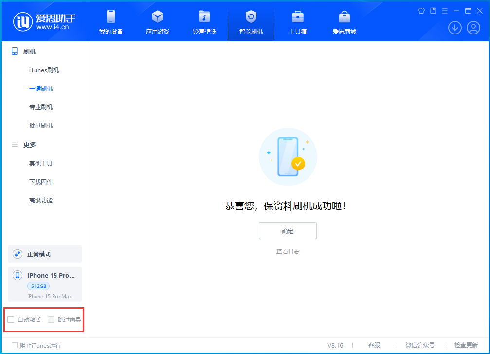 阿鲁科尔沁苹果手机维修分享iOS 17.3正式版一键刷机教程 