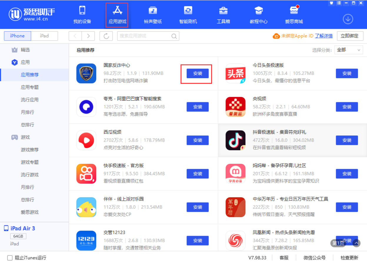 阿鲁科尔沁苹果手机维修分享iPhone 从 iOS 15 降级到 iOS 14.7/14.7.1 之后无法下载更新应用怎么办 