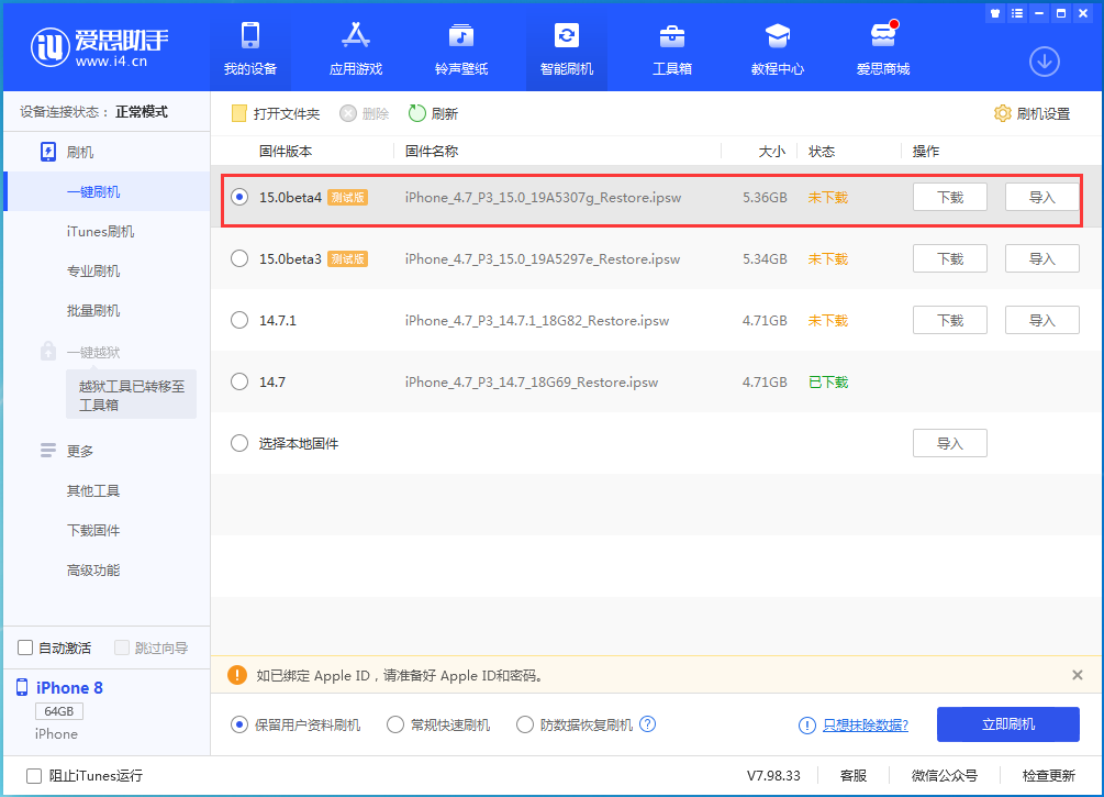 阿鲁科尔沁苹果手机维修分享iOS15 Beta4更新内容汇总 