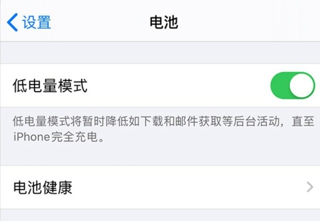 阿鲁科尔沁苹果手机维修分享苹果 iPhone 12 的省电小技巧 