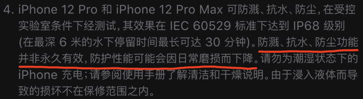 阿鲁科尔沁苹果手机维修分享为什么 iPhone 标明防水仍有可能进水损坏 