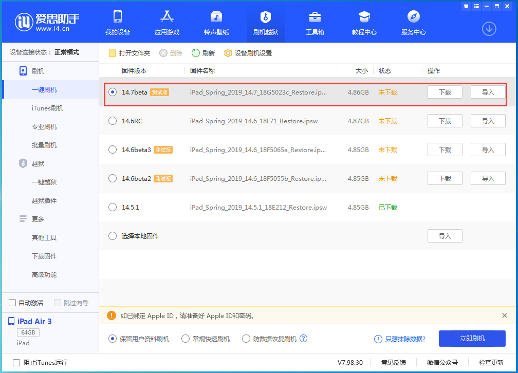 阿鲁科尔沁苹果手机维修分享iPhone 保护隐私小技巧 