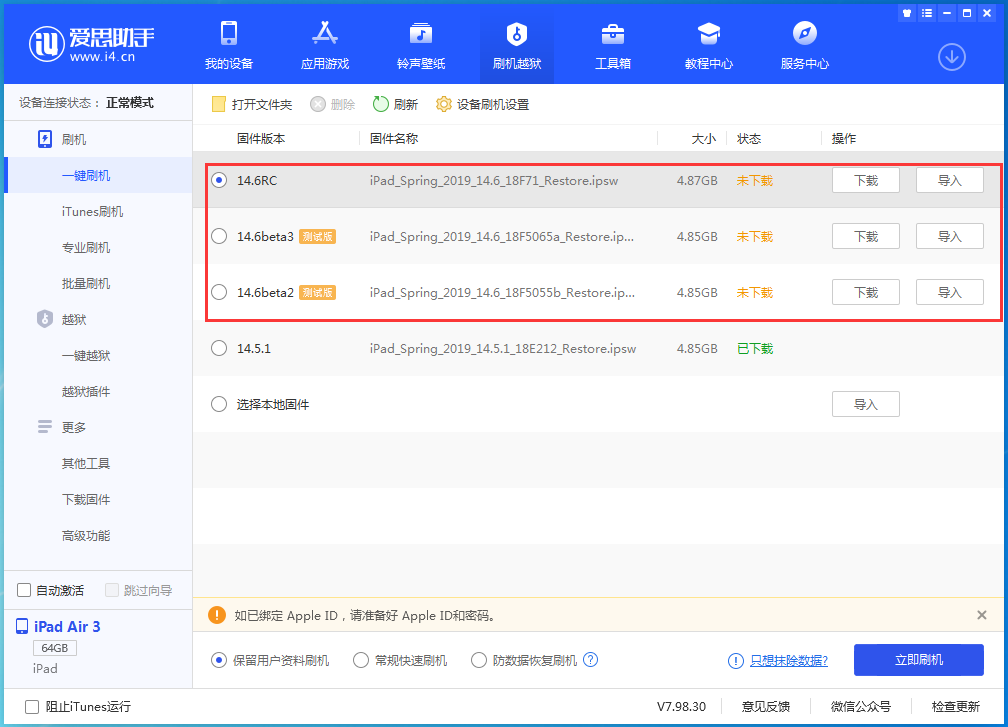 阿鲁科尔沁苹果手机维修分享升级iOS14.5.1后相机卡死怎么办 