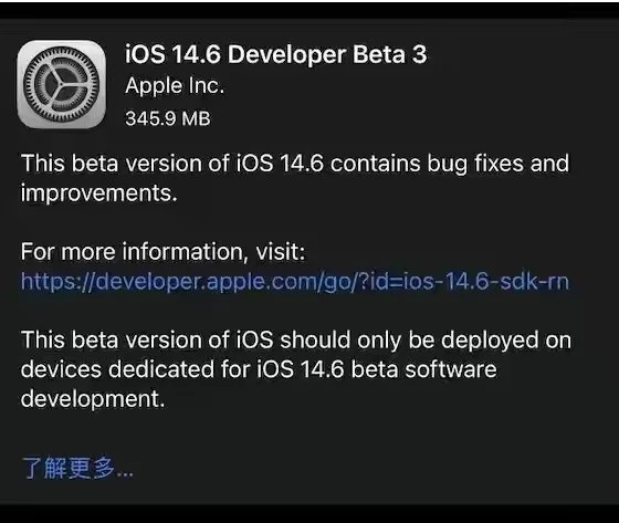 阿鲁科尔沁苹果手机维修分享iOS14.6正式版什么时候来 
