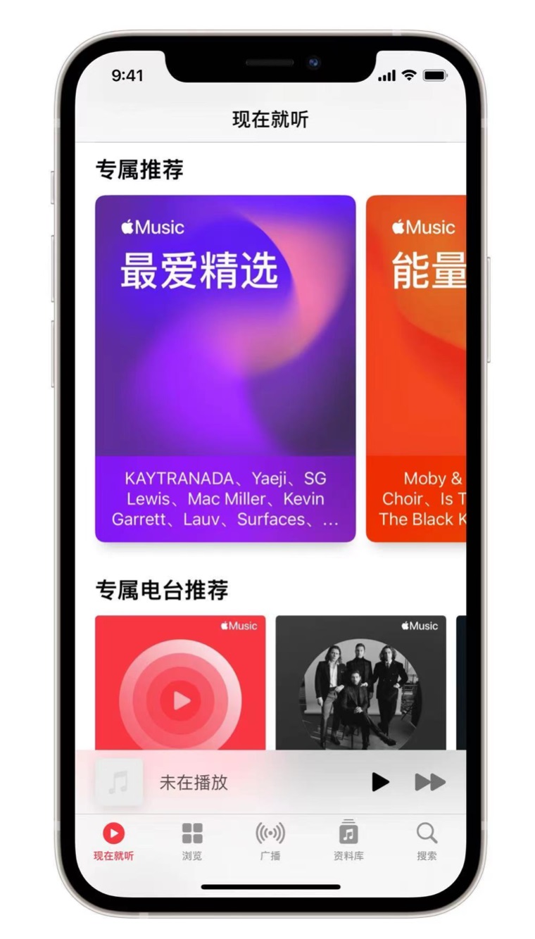阿鲁科尔沁苹果手机维修分享iOS 14.5 Apple Music 新功能 