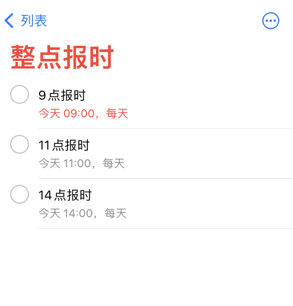 阿鲁科尔沁苹果手机维修分享如何在 iPhone 上设置整点报时提醒 