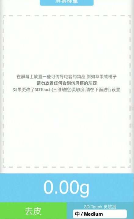 阿鲁科尔沁苹果手机维修分享iPhone手机称重的步骤 