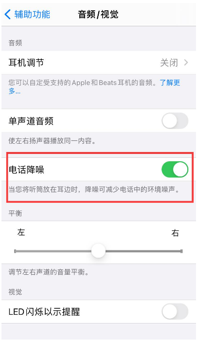 阿鲁科尔沁苹果手机维修分享iPhone12 扬声器有杂音怎么办 