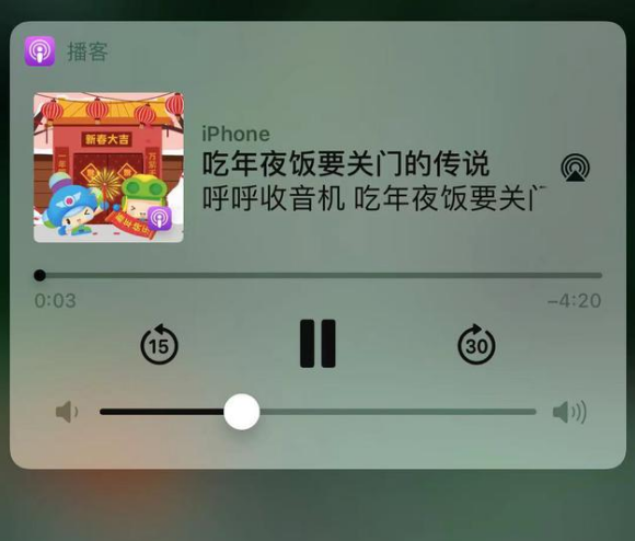 阿鲁科尔沁苹果手机维修分享让 Siri 陪你过春节 