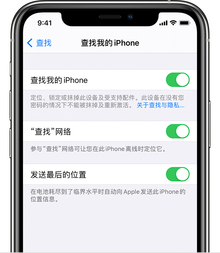 阿鲁科尔沁苹果手机维修分享如何在 iPhone 上开启的「查找」功能 