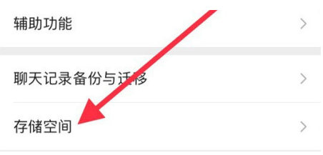 阿鲁科尔沁苹果手机维修分享iPhone12清微信缓存方法 