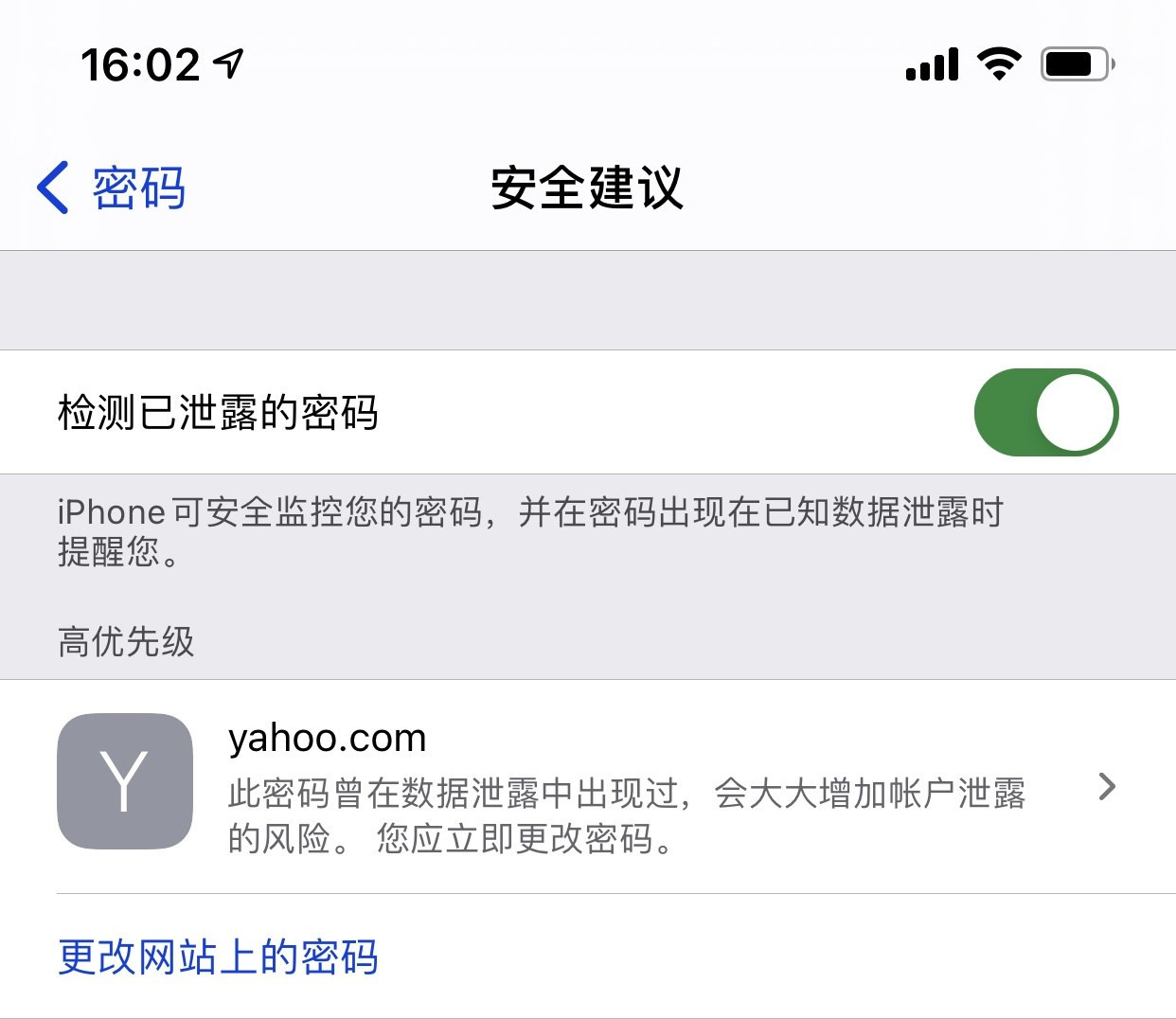阿鲁科尔沁苹果手机维修分享iCloud 钥匙串有什么用 