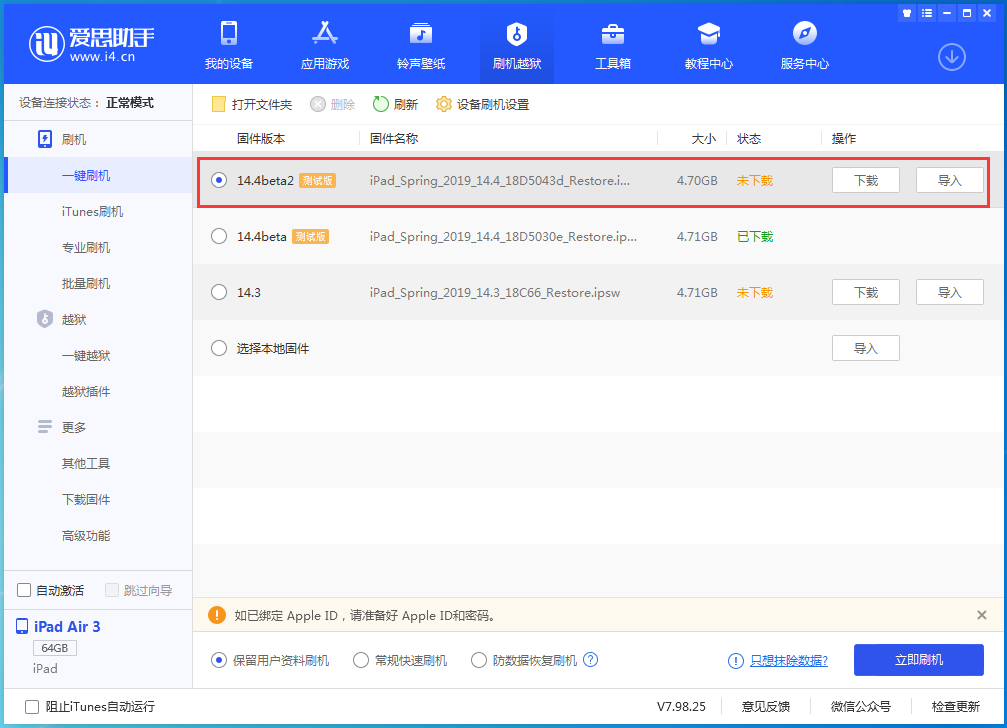 阿鲁科尔沁苹果手机维修分享iOS 14.4 Beta 2更新内容及升级方法 