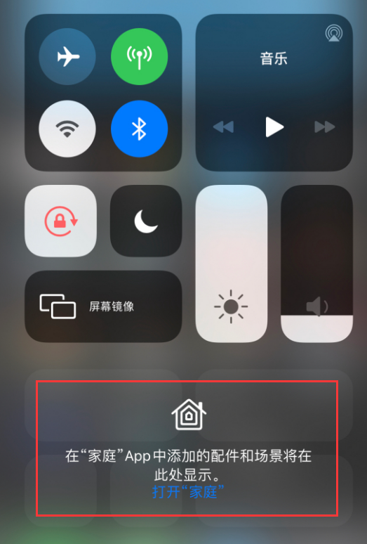 阿鲁科尔沁苹果手机维修分享iOS 14 控制中心“家庭”功能如何移除 