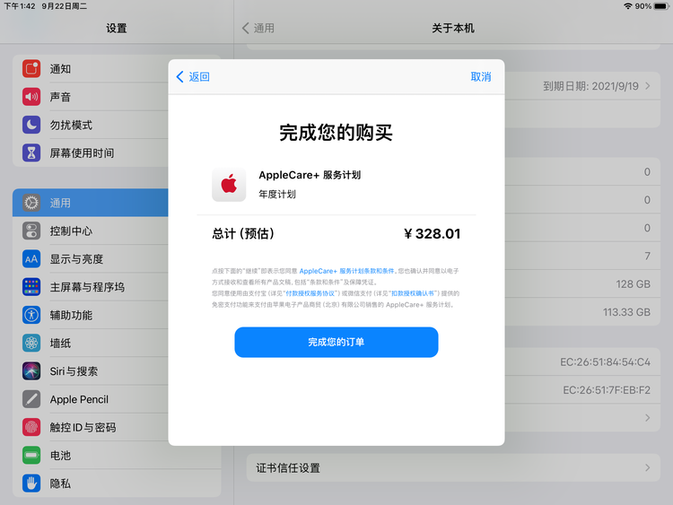 阿鲁科尔沁苹果手机维修分享AppleCare+ 有哪些升级服务内容 