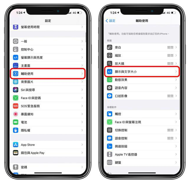 阿鲁科尔沁苹果手机维修分享 iPhone屏幕变黄解决办法 