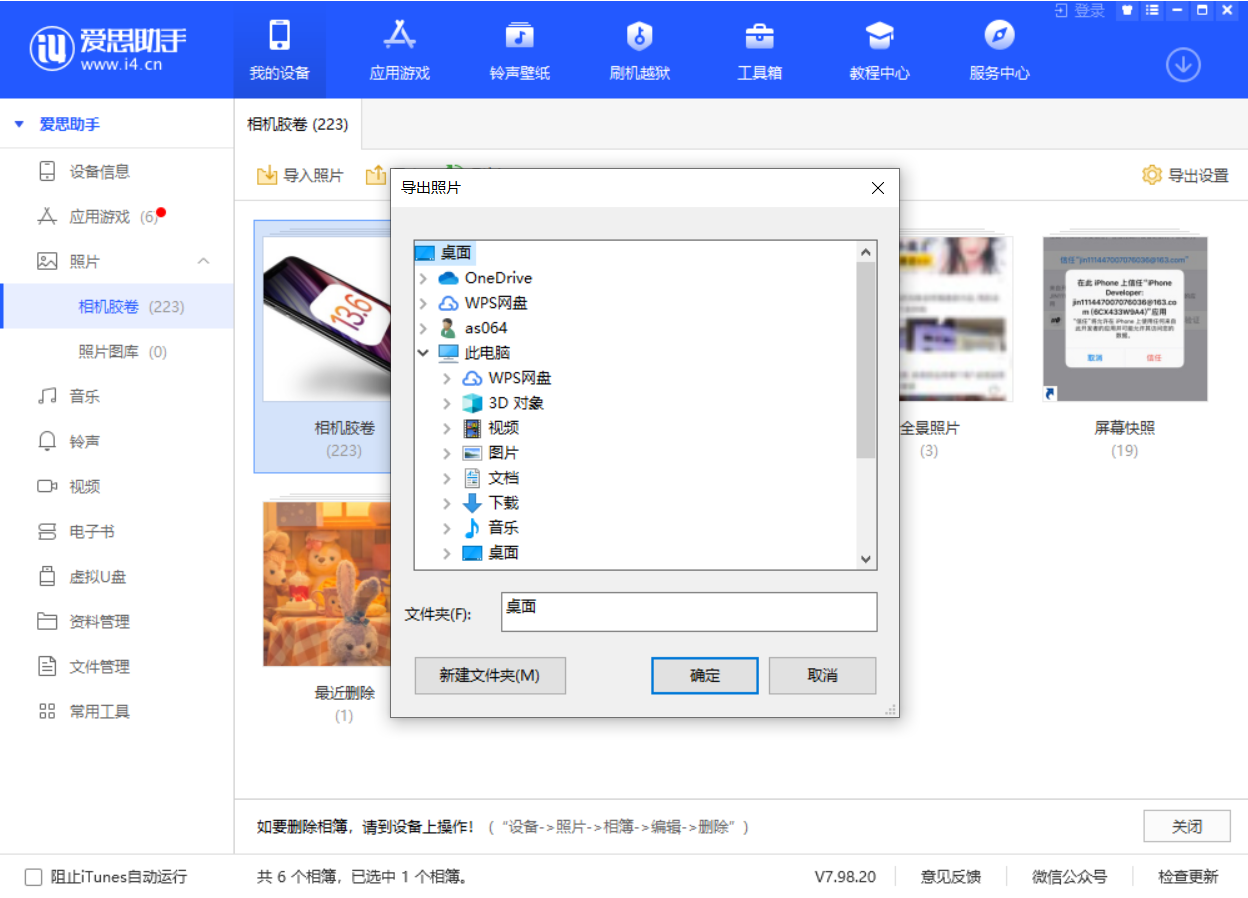 阿鲁科尔沁苹果手机维修分享如何将 iPhone 12 中的照片快速备份到电脑中 