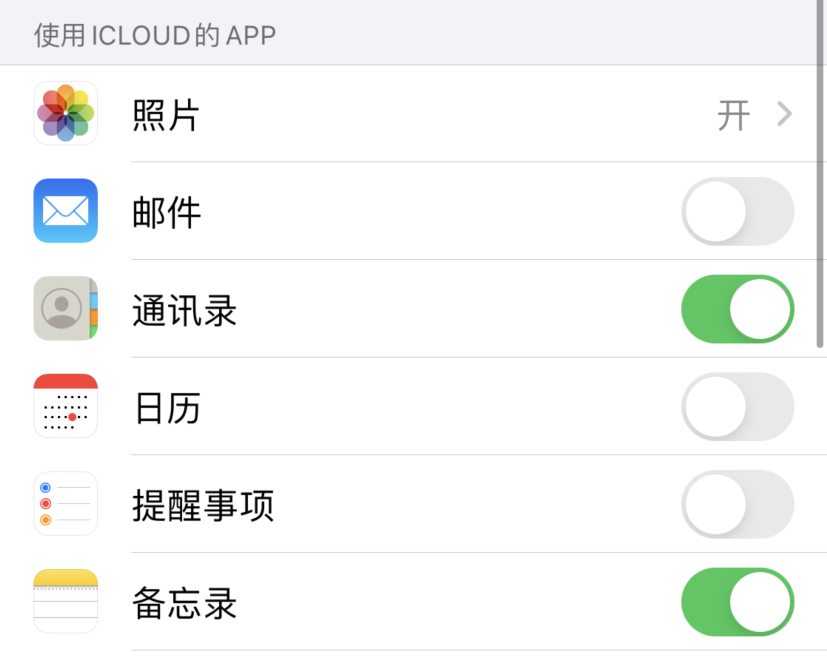 阿鲁科尔沁苹果手机维修分享如何在 iPhone 12 上使用 iCloud 备份或同步数据 