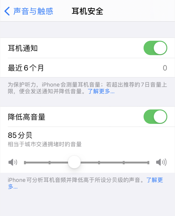 阿鲁科尔沁苹果手机维修分享iOS 14 新增保护听力功能 