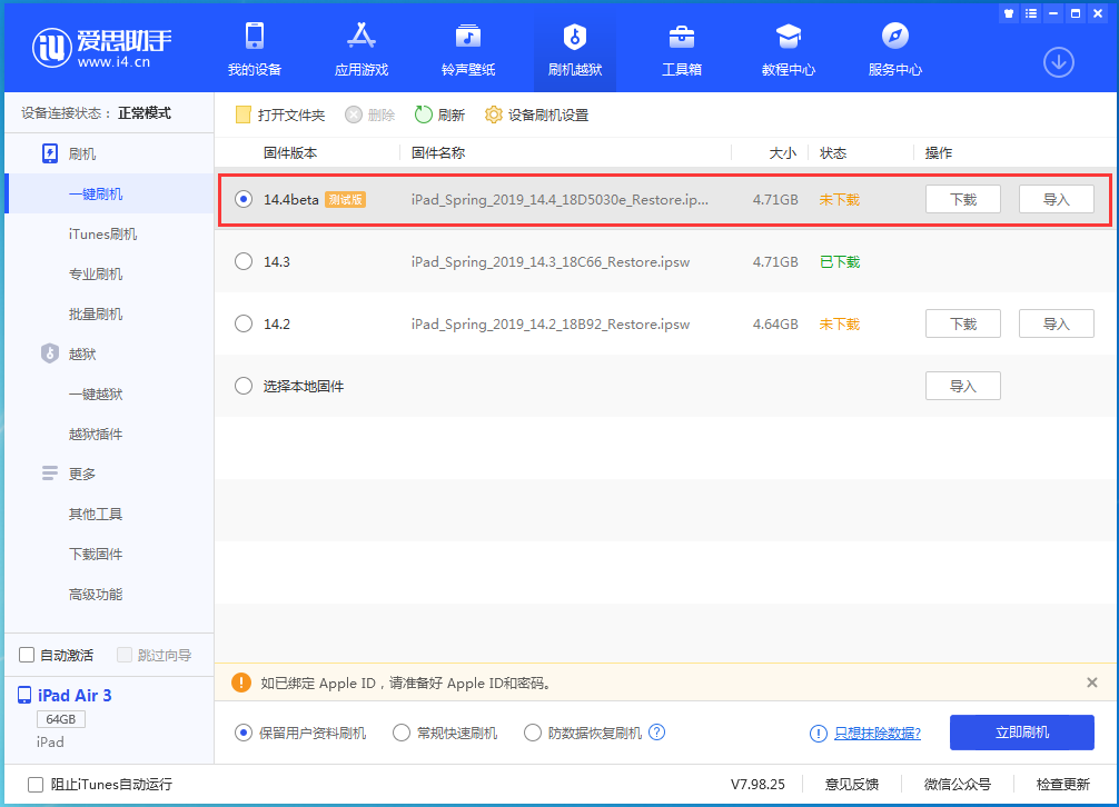 阿鲁科尔沁苹果手机维修分享苹果iOS 14.4/iPadOS 14.4 Beta 1发布 