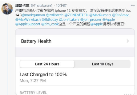 阿鲁科尔沁苹果手机维修分享为什么说iOS14.3正式版不值得升级 